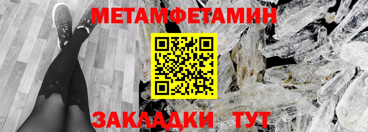 АМФЕТАМИН 98% Славянск-на-Кубани