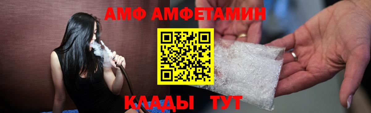 Славянск-на-Кубани  АМФЕТАМИН Premium  Вход с VPN 