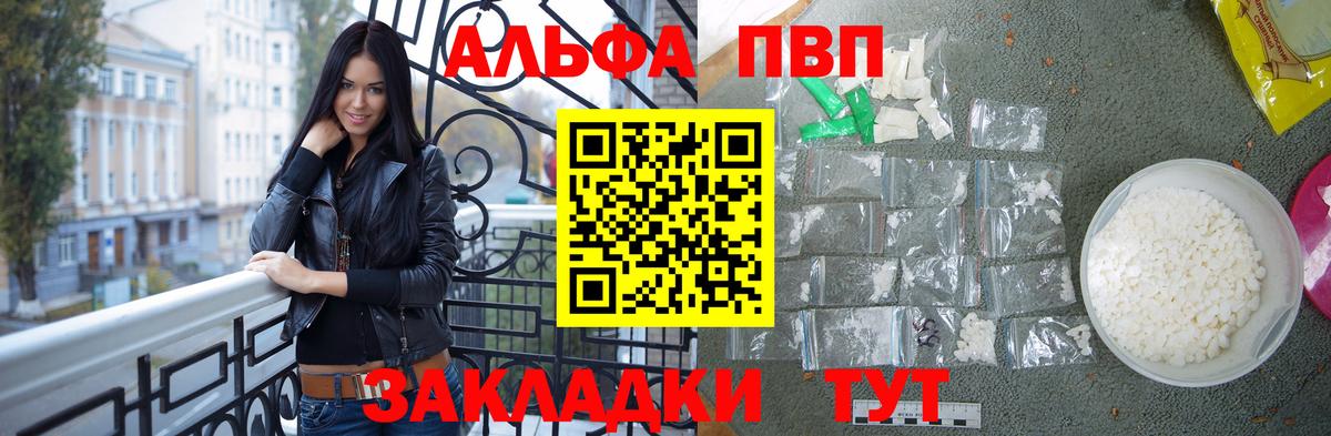 Alpha PVP Соль  А ПВП кристаллы  Alpha-PVP Соль  Вход с VPN  Славянск-на-Кубани 