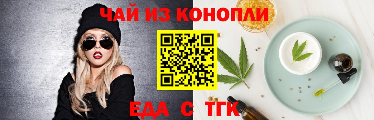 Cannafood конопля  Вход с VPN  Славянск-на-Кубани 
