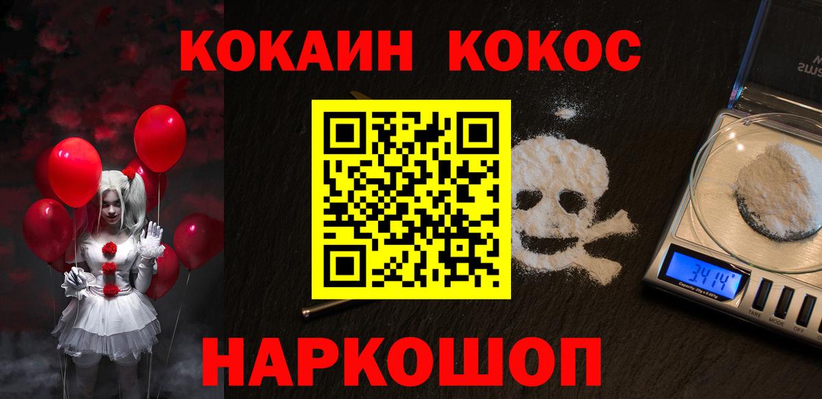 COCAIN Боливия  Вход с VPN  даркнет сайт  КОКАИН VHQ  Славянск-на-Кубани  КОКАИН 