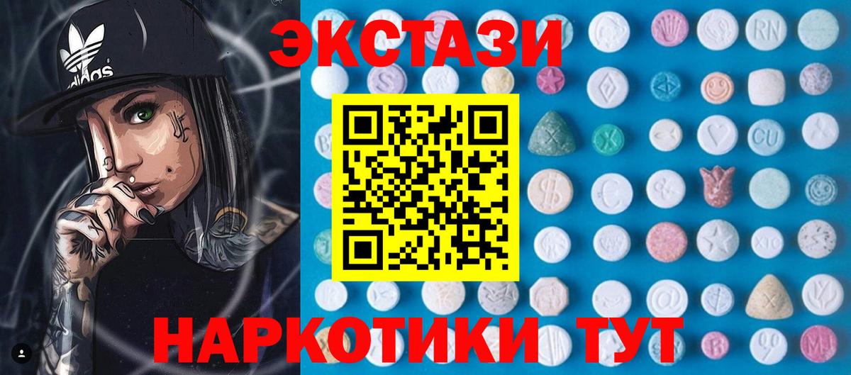 Экстази ешки  Вход с VPN  купить закладку  Ecstasy диски  Славянск-на-Кубани 