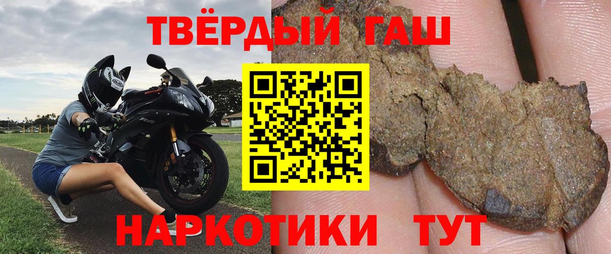 Славянск-на-Кубани  ГАШ  Вход с VPN  ГАШИШ Ice-O-Lator 
