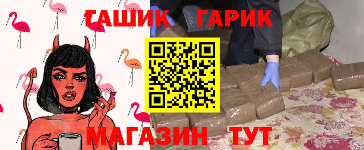 Псилоцибиновые грибы Славянск-на-Кубани