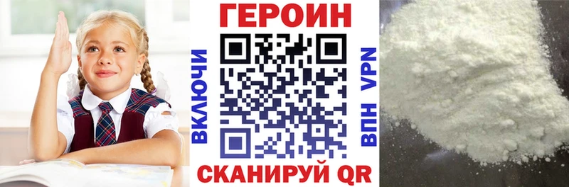 маркетплейс клад наркота Славянск-на-Кубани ГЕРОИН Heroin