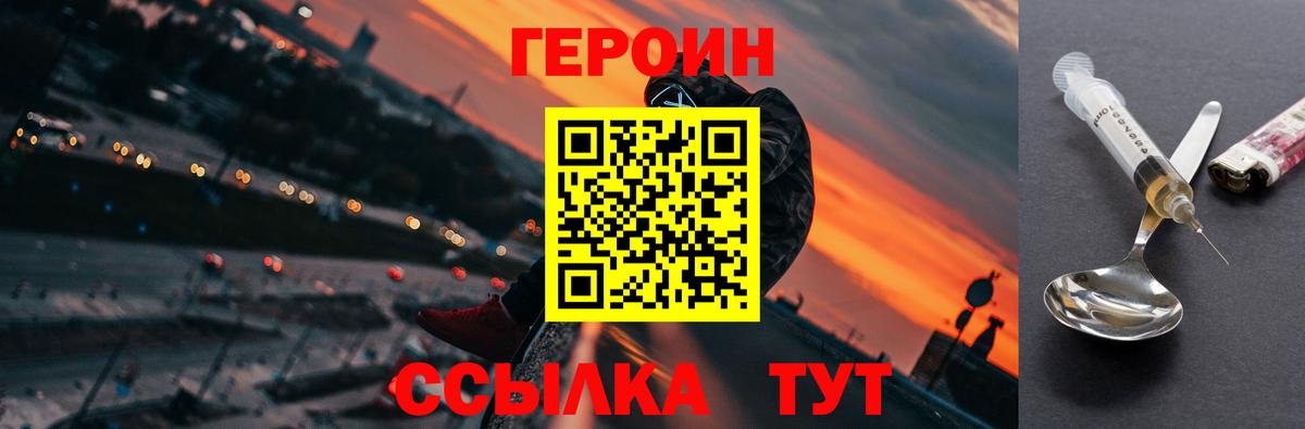 ГЕРОИН гречка Славянск-на-Кубани