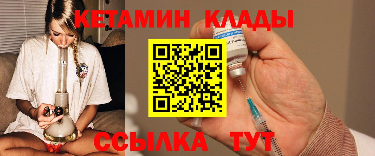 Славянск-на-Кубани  Кетамин ketamine  КЕТАМИН ketamine  Вход с VPN 