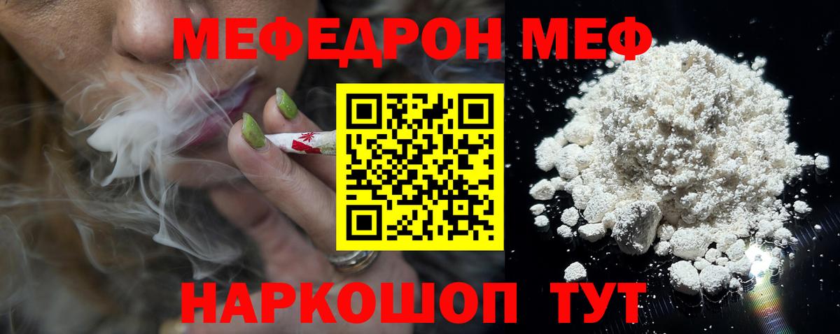 Славянск-на-Кубани    зеркало  МЕФ  Вход с VPN  Меф mephedrone 