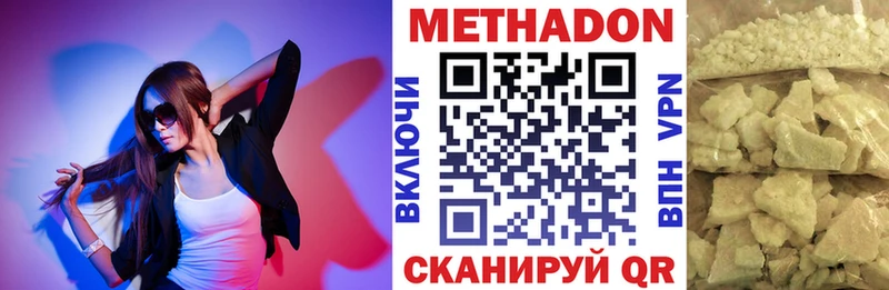 наркота  Славянск-на-Кубани  Метадон VHQ 
