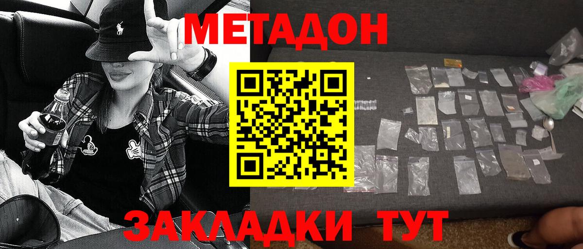 Славянск-на-Кубани  shop формула  МЕТАДОН кристалл  Вход с VPN  МЕТАДОН белоснежный 