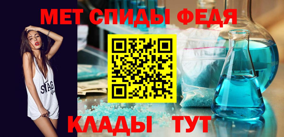 Метамфетамин пудра Славянск-на-Кубани