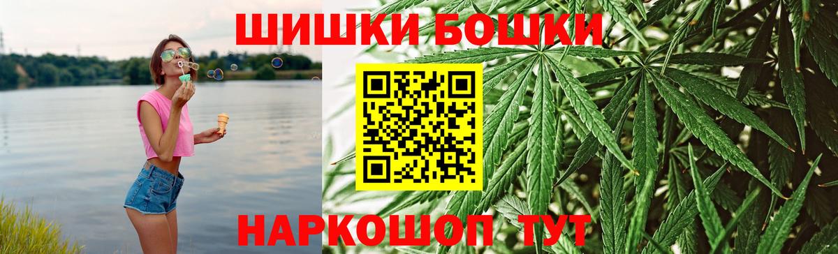 Славянск-на-Кубани  Бошки Шишки план  Конопля MAZAR  Вход с VPN 